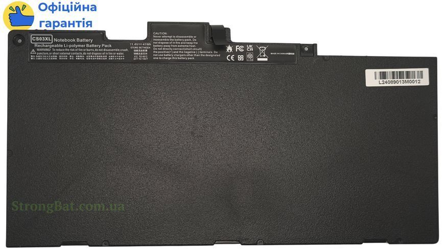 Батарея CS03XL (800513-001) для HP EliteBook 840 G3, 850 G3 11.1V 3900mAh 43Wh HP/CS03XL фото